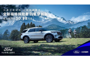 All-New Ford Explorer 4WD Cross Edition