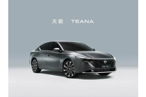 Dongfeng Nissan's New Teana "Teana PLUS" to Feature HarmonySpace 5 and HUAWEI SOUND, Launching Q4 2025
