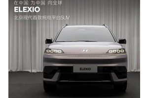 Beijing Hyundai ELEXIO: The First Pure Electric SUV Built on E-GMP Platform Coming September 2025
