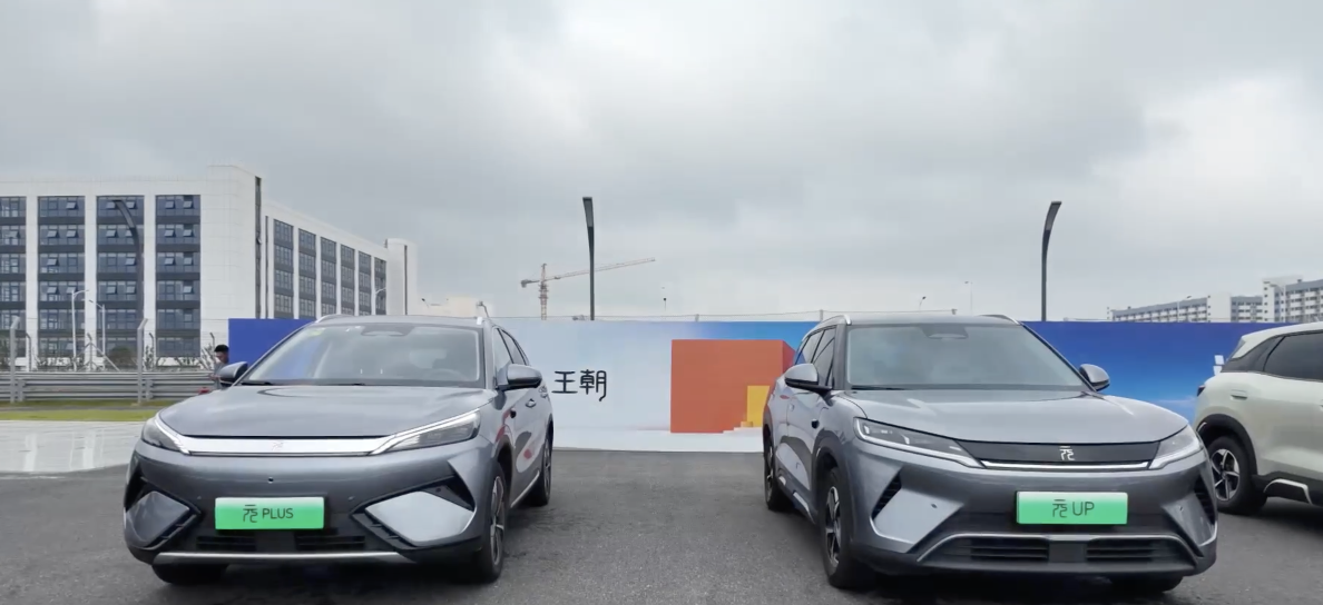 2025 BYD Yuan PLUS & Yuan UP: Full Specs, Price, and Features Comparison | TopUsedCars.com