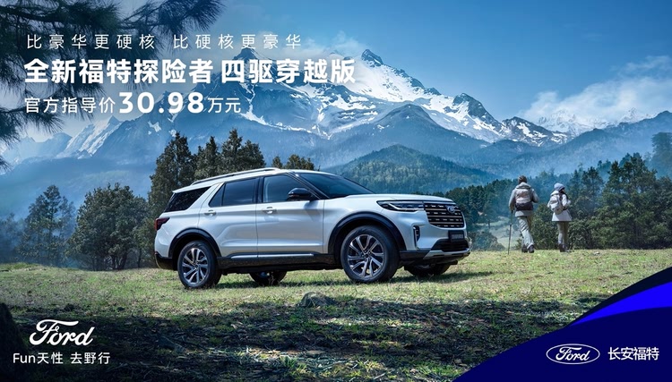 All-New Ford Explorer 4WD Cross Edition