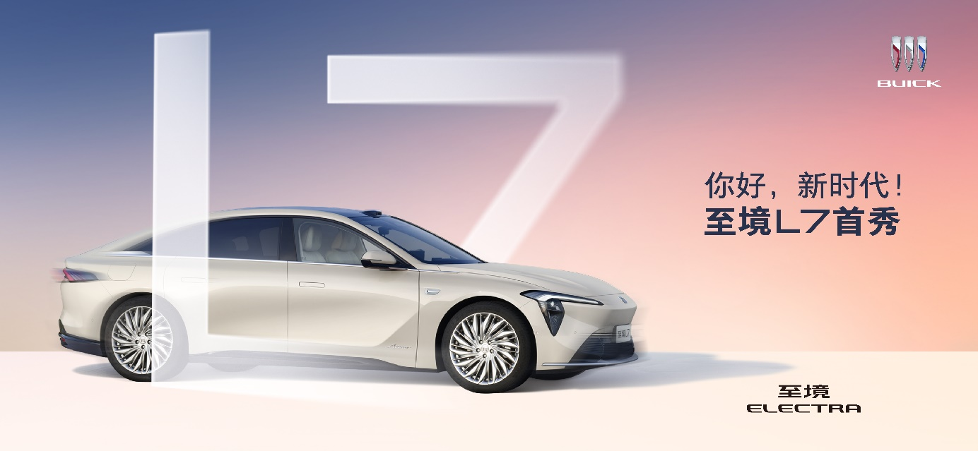 Buick ELETRA L7: SAIC-GM's Premium Electric Sedan Enters China's NEV Market