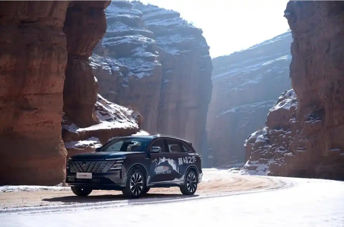 Changan CS75 Plus Ultra SUV