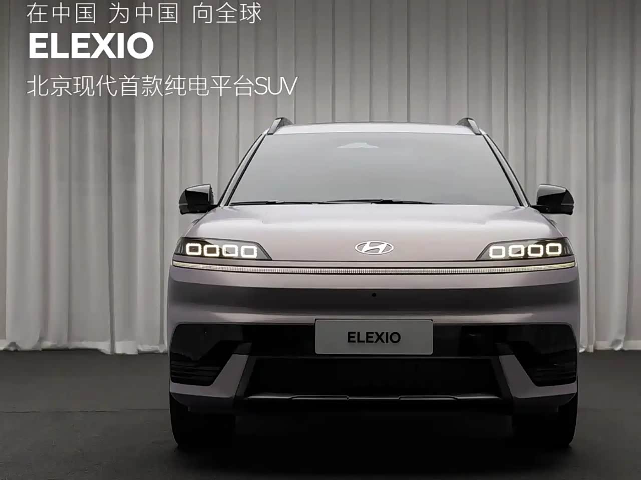 Beijing Hyundai ELEXIO: The First Pure Electric SUV Built on E-GMP Platform Coming September 2025